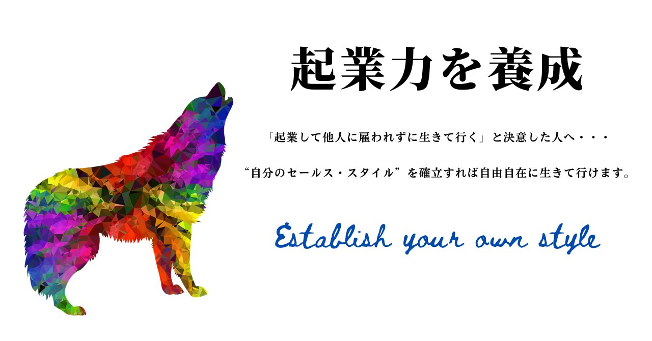 note 起業力養成サークル ~個人の営業力と考え方を磨く~ 開設しました。