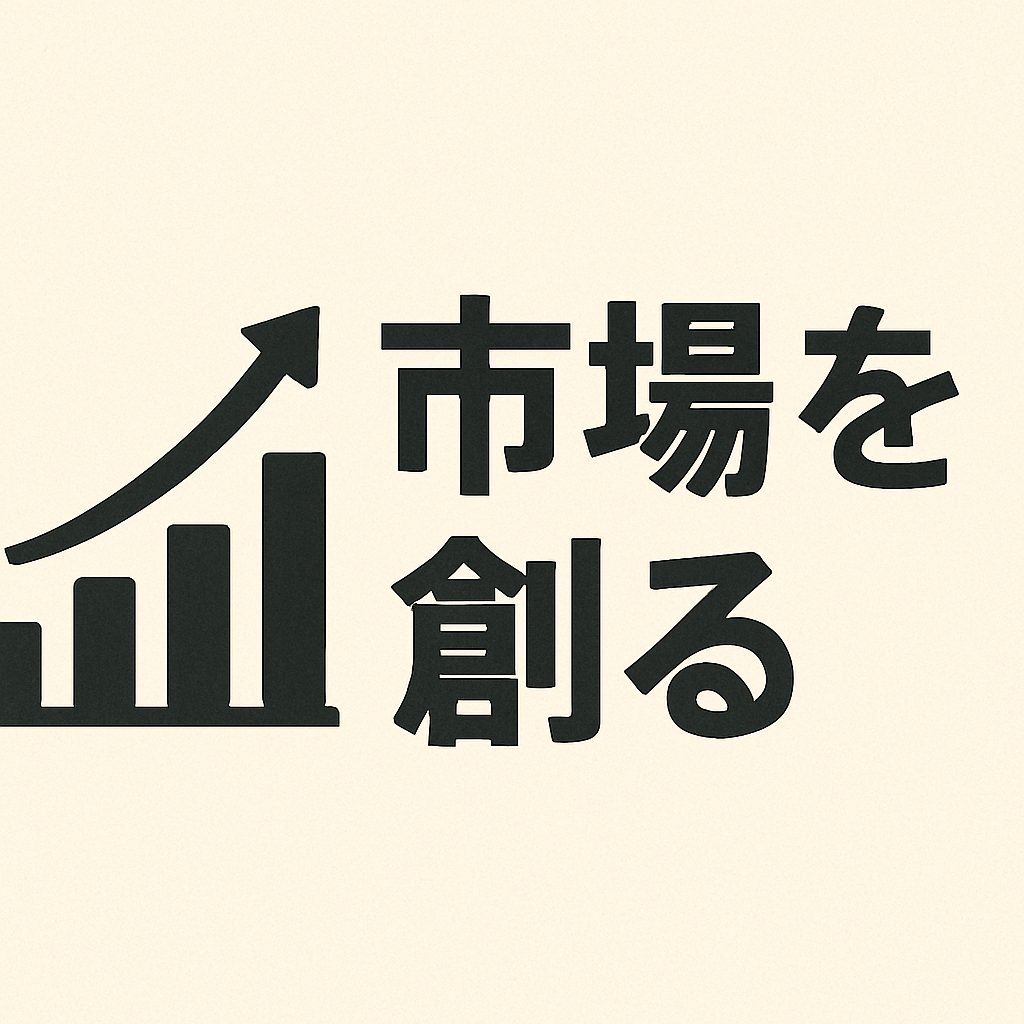 2025年最新|消費マインド減退時代に「買いたい!」を生み出す実践的アプローチ